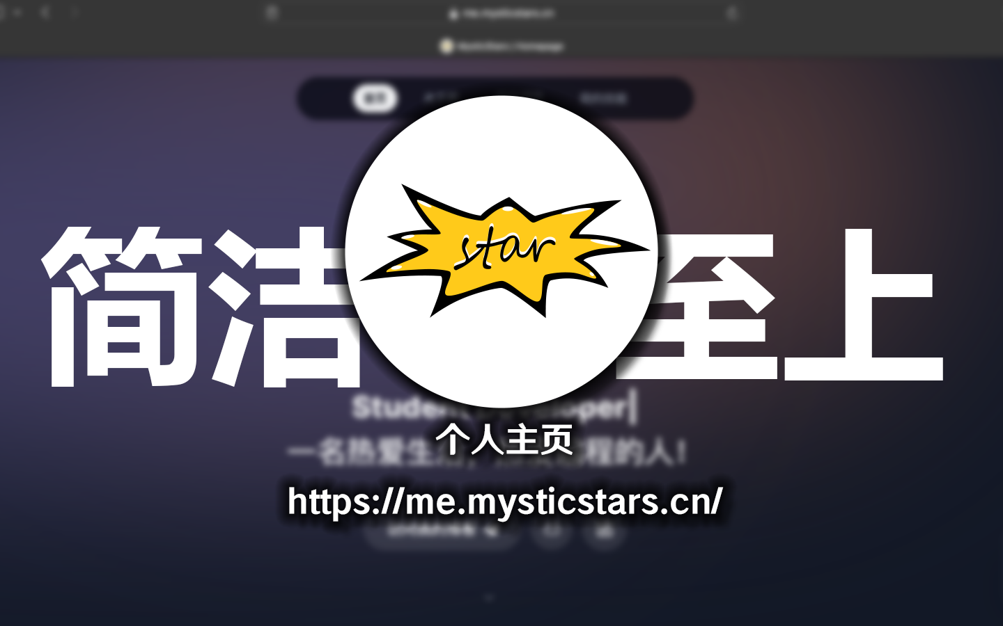 我搭建了我的个人主页网站 的封面图