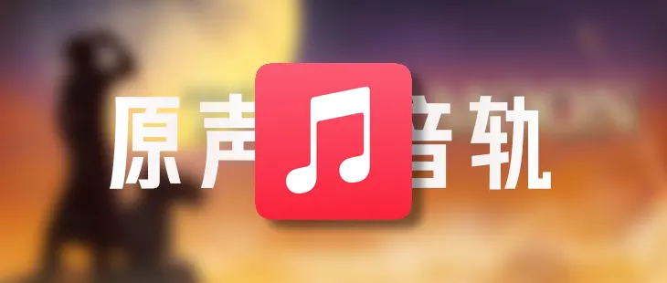 《To the Moon》原声音轨下载 的封面图