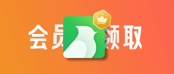 【教育优惠】🎉 免费领取 14 个月语雀会员！🎁 助你高效知识管理 🚀 的封面图